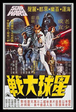 Load image into Gallery viewer, Star Wars Hong Kong Poster