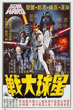 Load image into Gallery viewer, Star Wars Hong Kong Poster