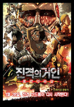 Load image into Gallery viewer, Attack on Titan - Big Battle Poster