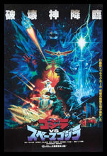 Load image into Gallery viewer, Godzilla! - Space Poster