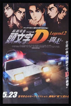 Load image into Gallery viewer, Initial D Poster
