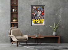 Load image into Gallery viewer, Star Wars Hong Kong Poster