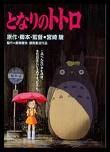 Load image into Gallery viewer, My Neighbor Totoro - Bus Stop Poster