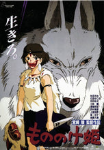Load image into Gallery viewer, Princess Mononoke