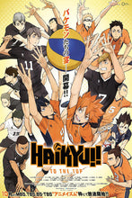 Load image into Gallery viewer, Haikyu!