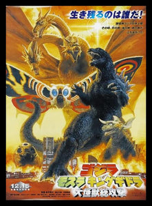 Godzilla - vs Mothra Poster