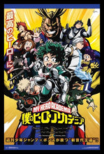 Load image into Gallery viewer, My Hero Academia S1 Poster
