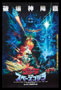 Godzilla! - Space Poster