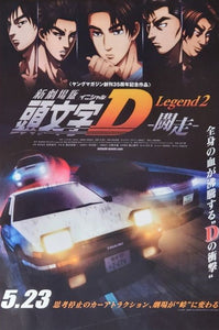 Initial D Poster