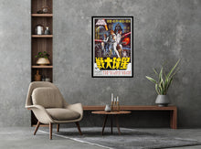 Load image into Gallery viewer, Star Wars Hong Kong Poster
