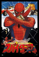 Load image into Gallery viewer, Spider-Man Japanese Poster
