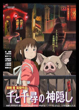 Load image into Gallery viewer, Spirited Away Poster
