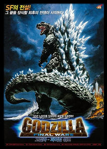 Godzilla - Final Wars Poster - Black