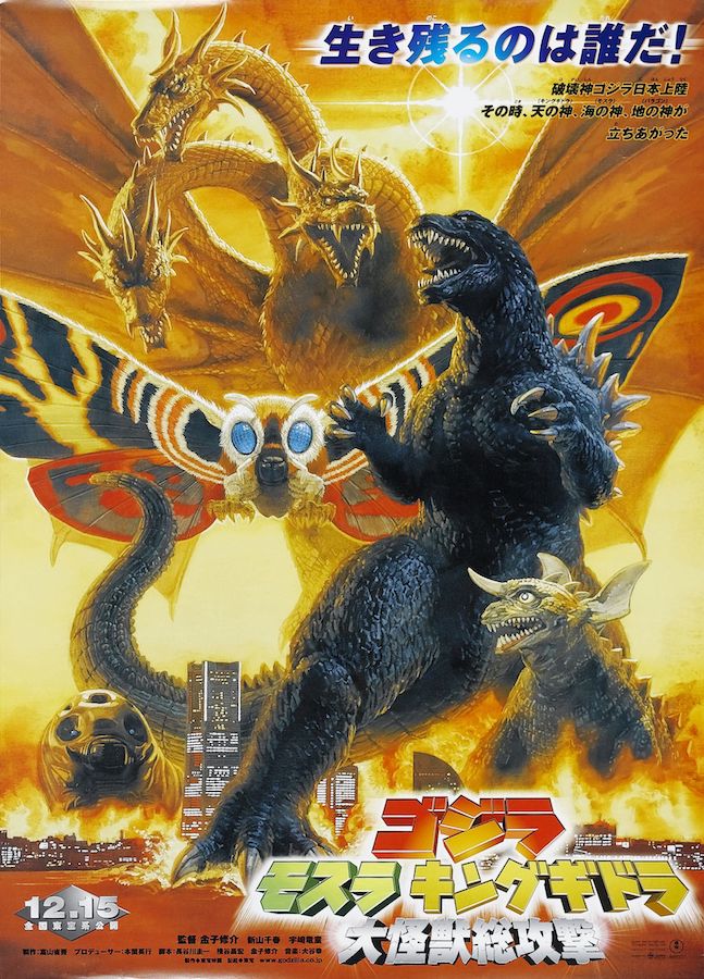 Godzilla - vs Mothra