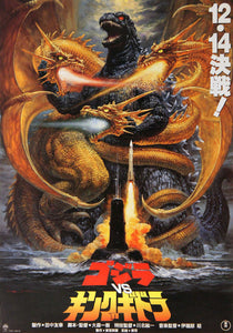 Godzilla - vs King Ghidora